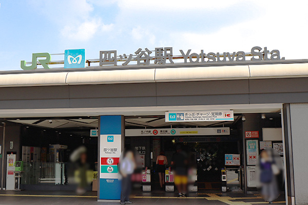 四ツ谷駅